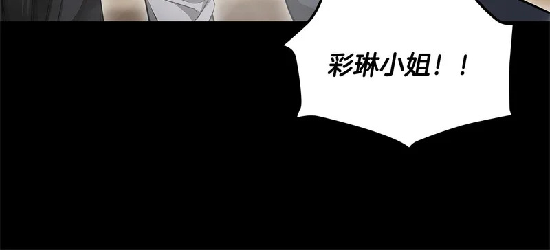 第70话 发现一颗种子 第199页