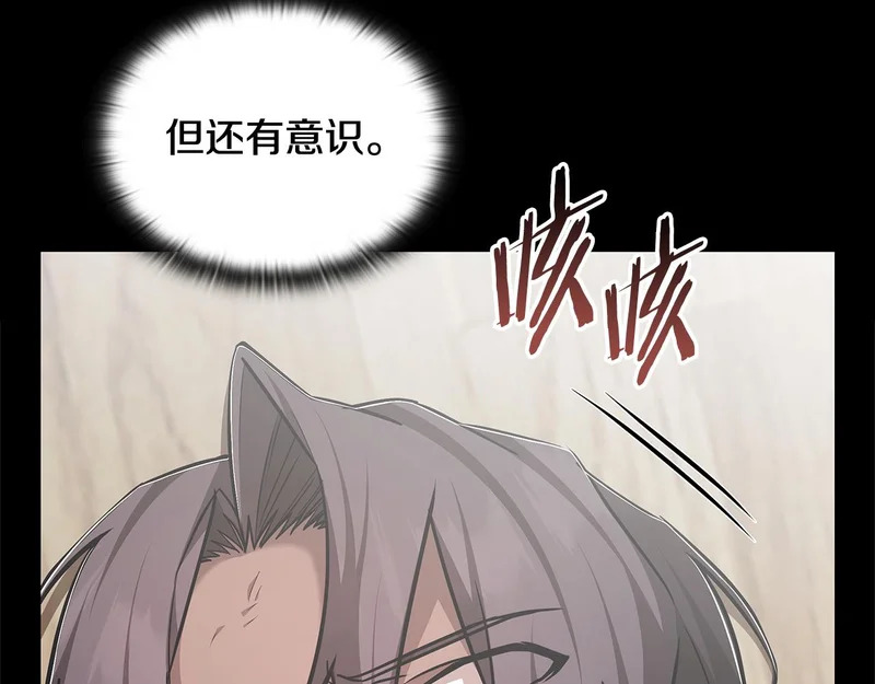 第70话 发现一颗种子 第207页