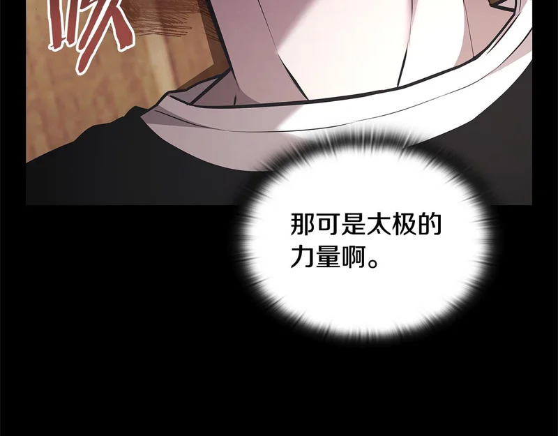 第70话 发现一颗种子 第209页
