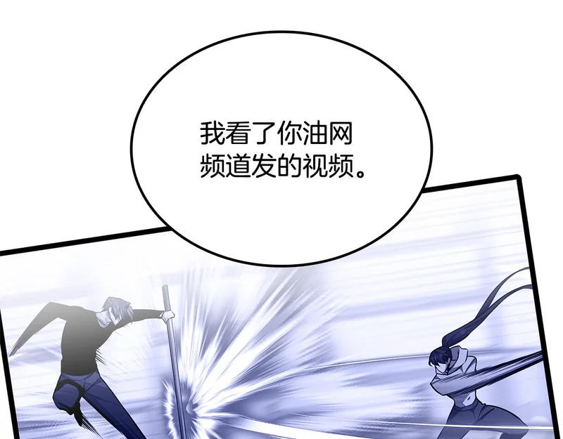 第70话 发现一颗种子 第228页