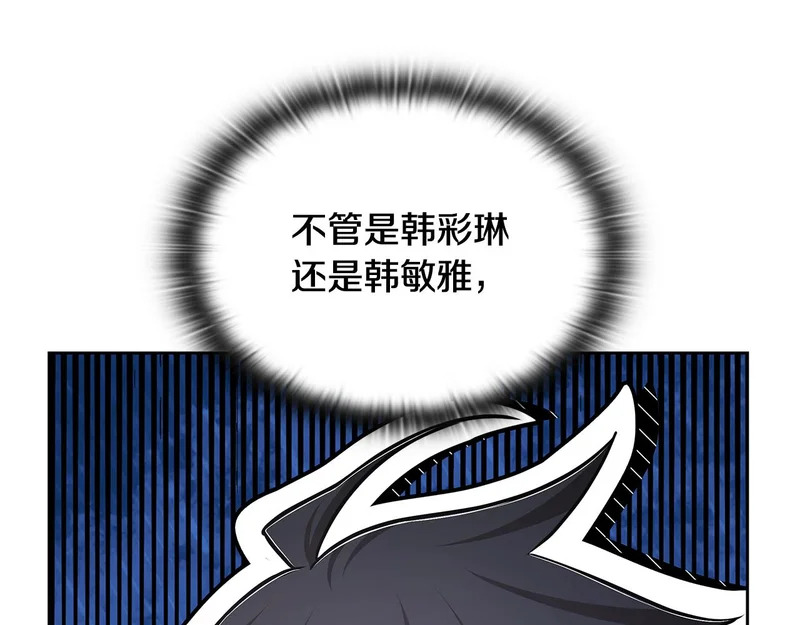 第70话 发现一颗种子 第232页