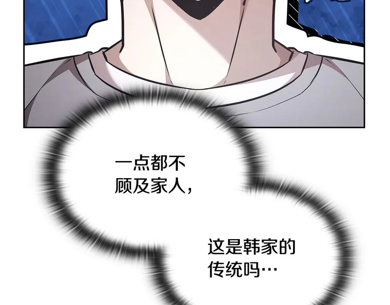 第70话 发现一颗种子 第234页