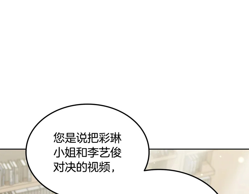 第70话 发现一颗种子 第236页