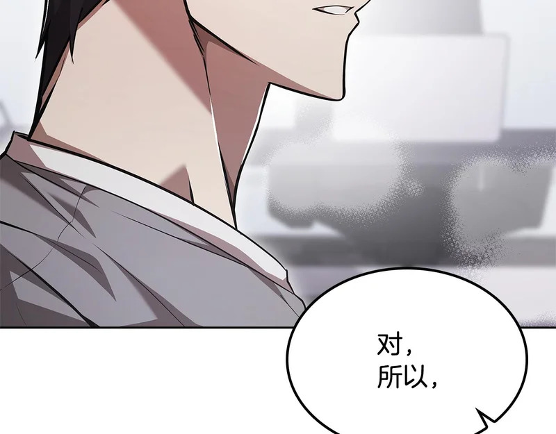 第70话 发现一颗种子 第247页