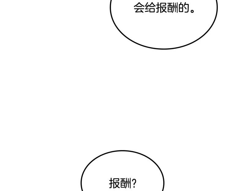 第70话 发现一颗种子 第254页