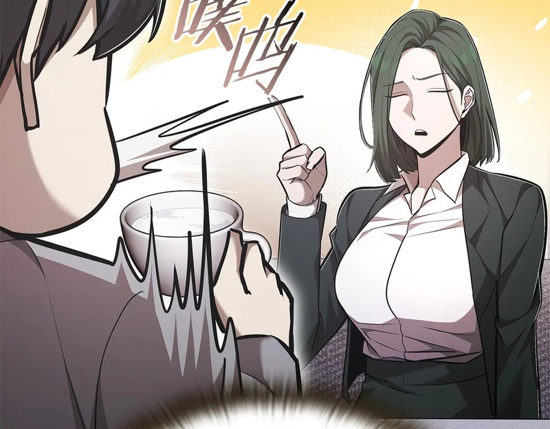 第70话 发现一颗种子 第258页