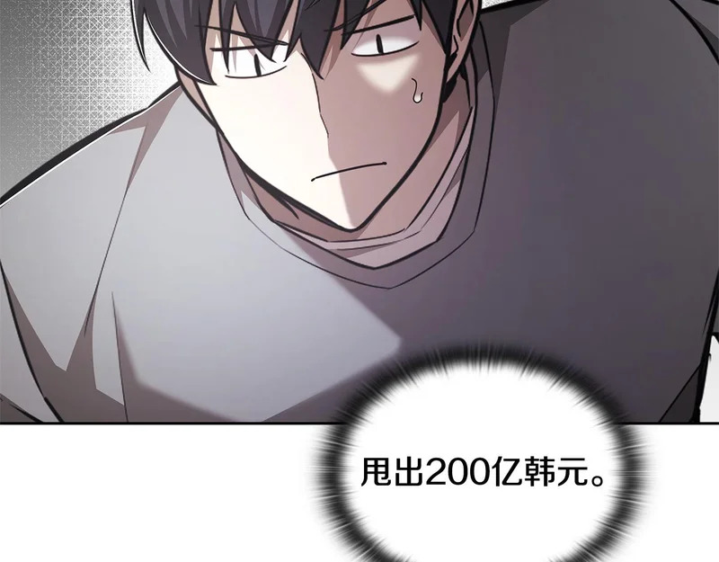 第70话 发现一颗种子 第266页
