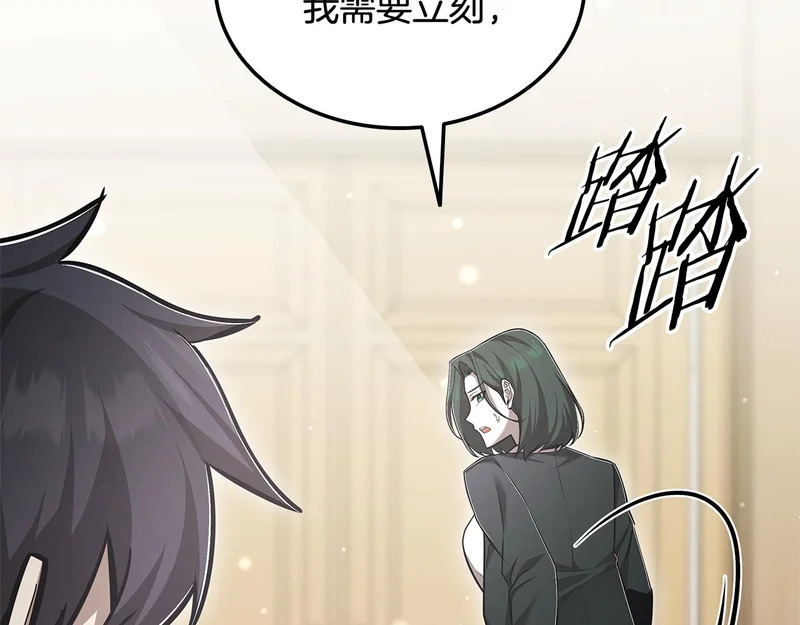 第70话 发现一颗种子 第268页