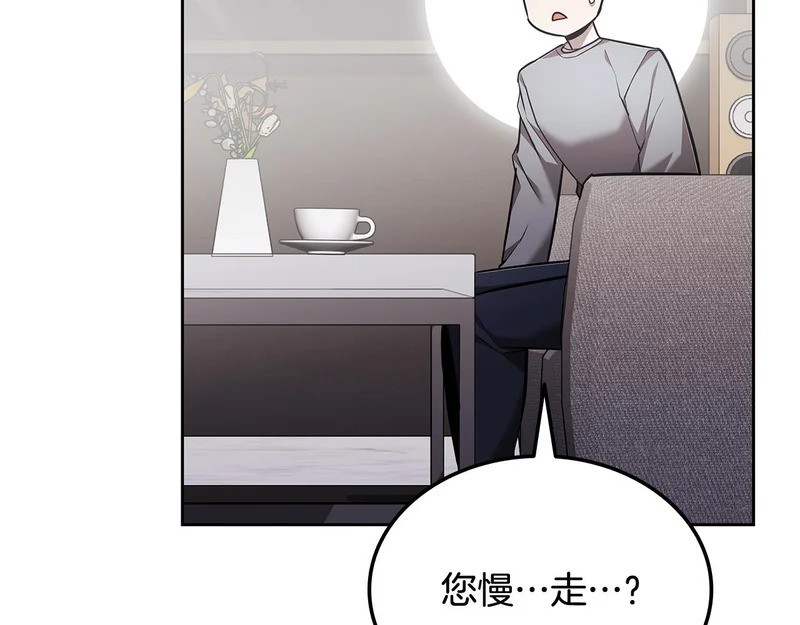 第70话 发现一颗种子 第272页