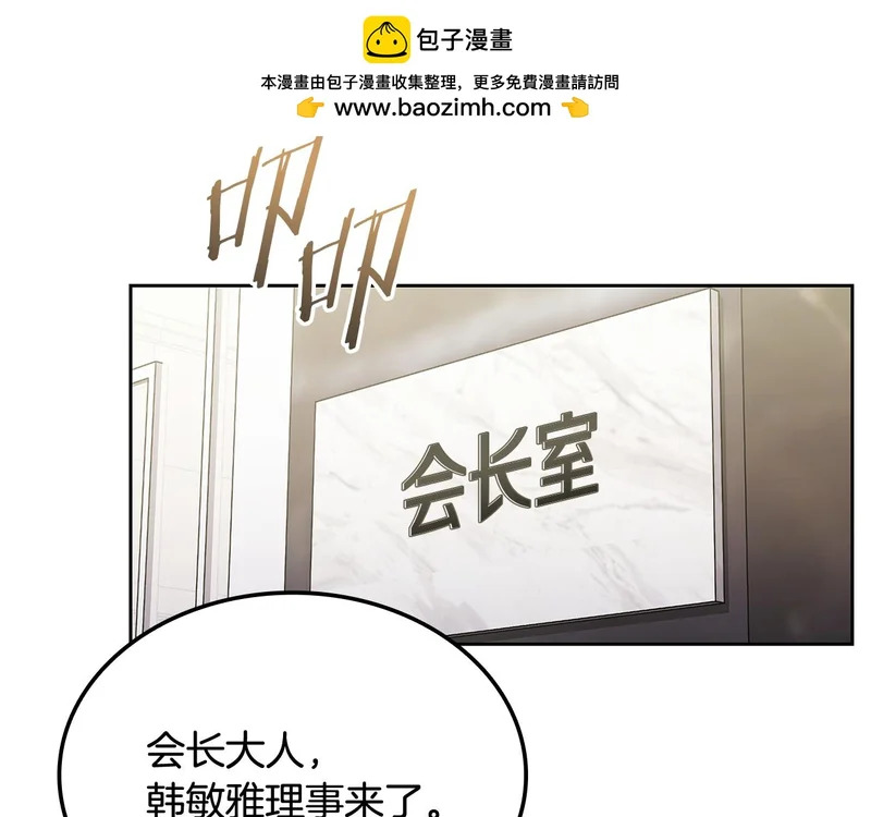 第71话 特别训练 第2页