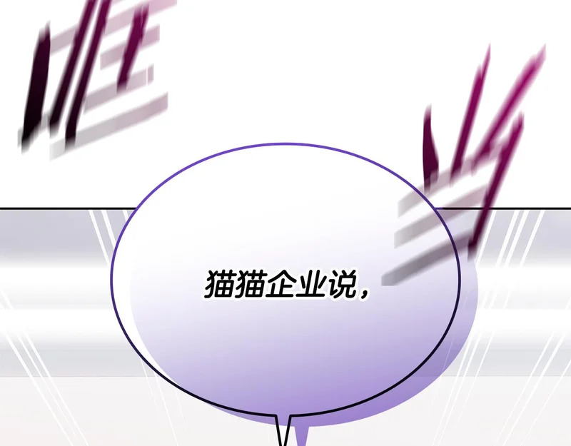 第71话 特别训练 第7页