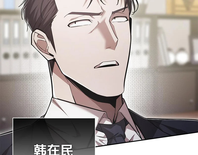 第71话 特别训练 第19页
