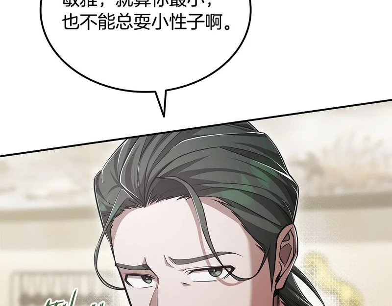第71话 特别训练 第21页