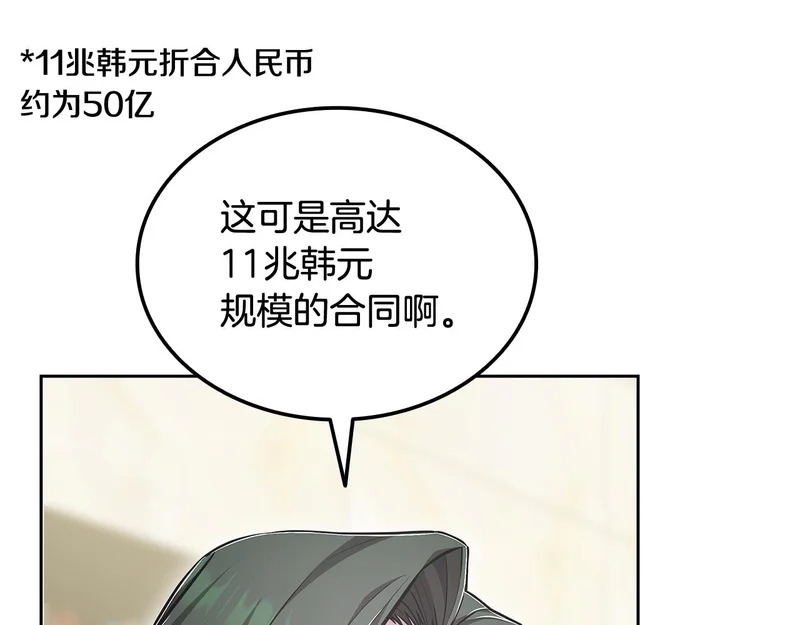 第71话 特别训练 第31页
