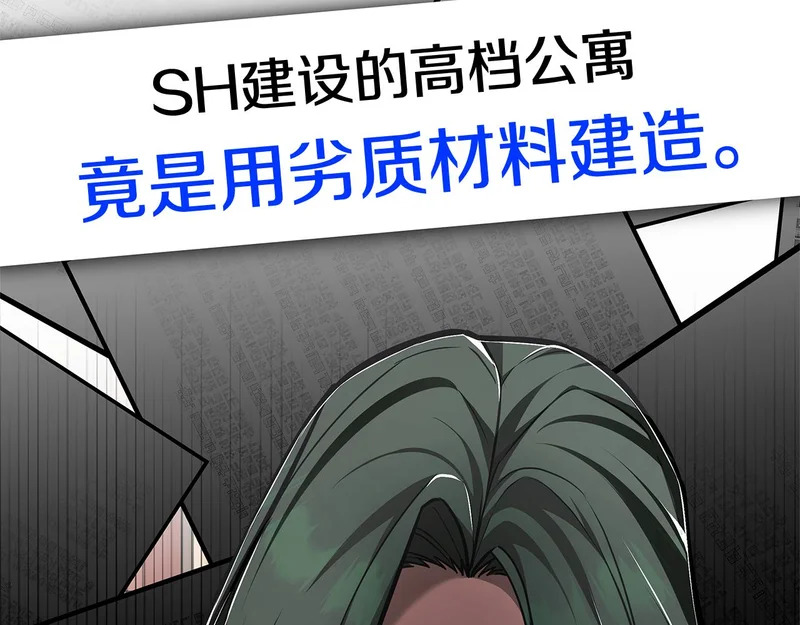 第71话 特别训练 第51页