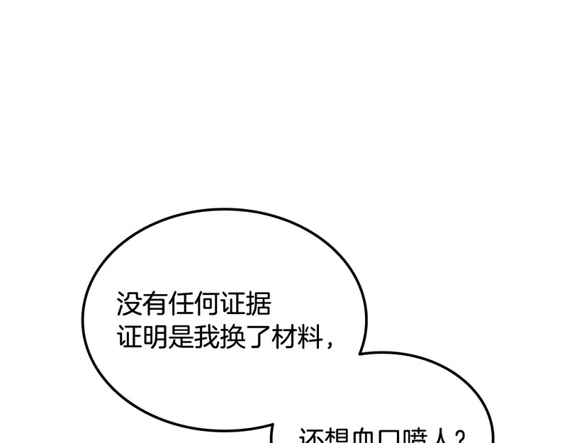 第71话 特别训练 第55页