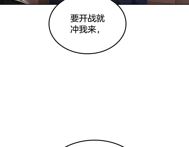 第71话 特别训练 第57页