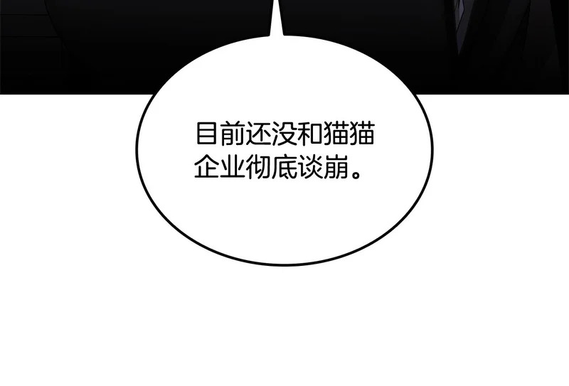 第71话 特别训练 第67页