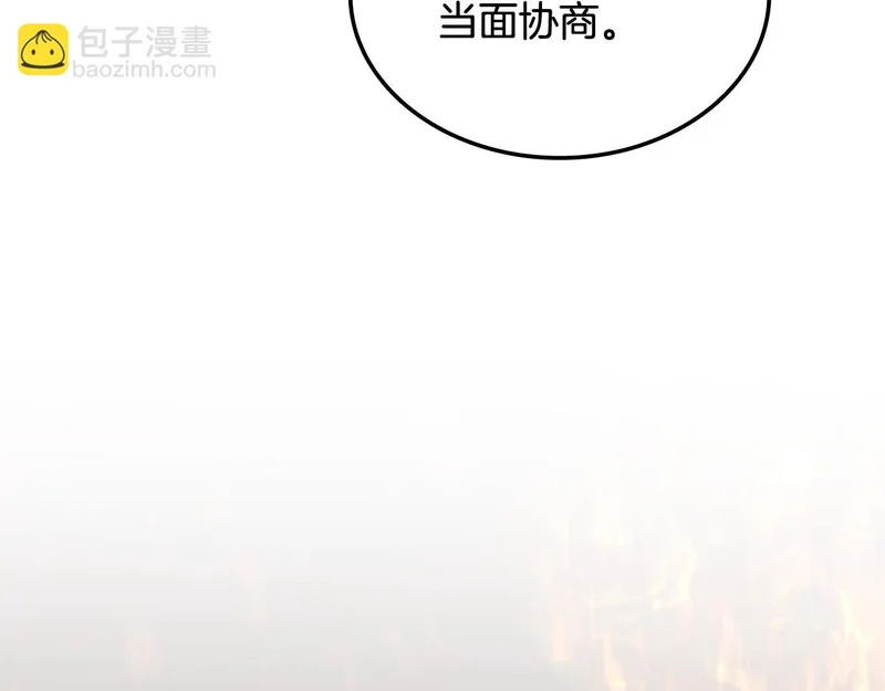第71话 特别训练 第71页