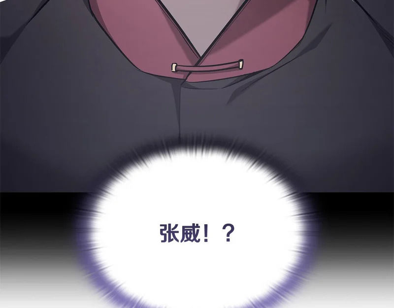 第71话 特别训练 第83页
