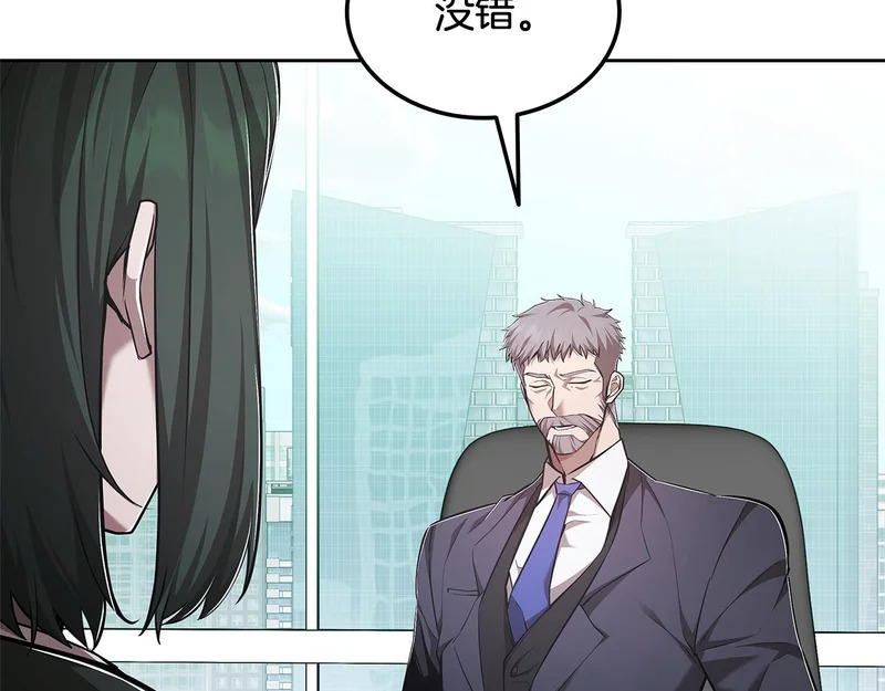 第71话 特别训练 第89页