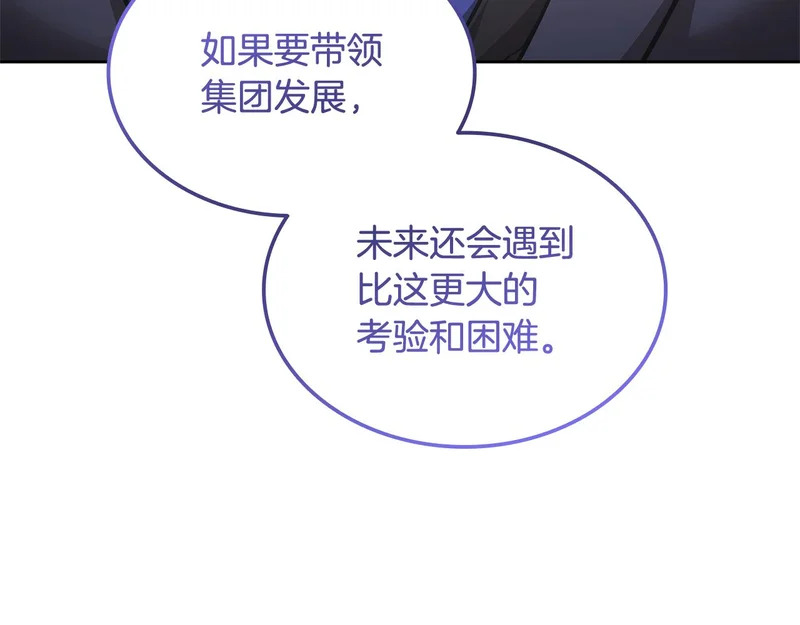 第71话 特别训练 第97页