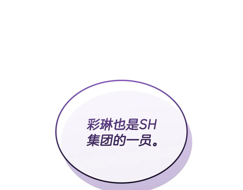 第71话 特别训练 第99页