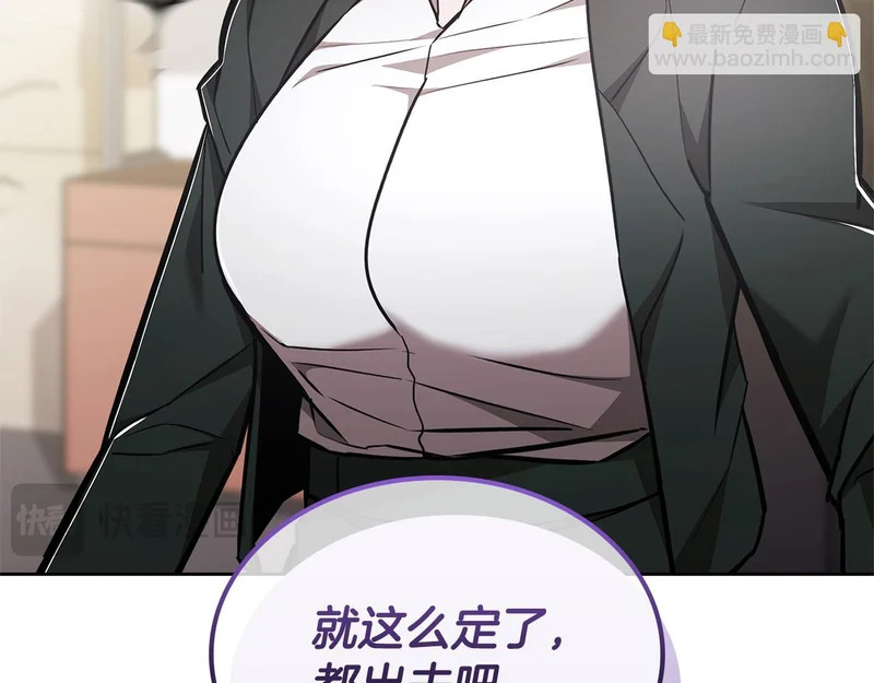 第71话 特别训练 第102页