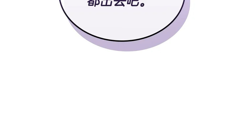 第71话 特别训练 第103页