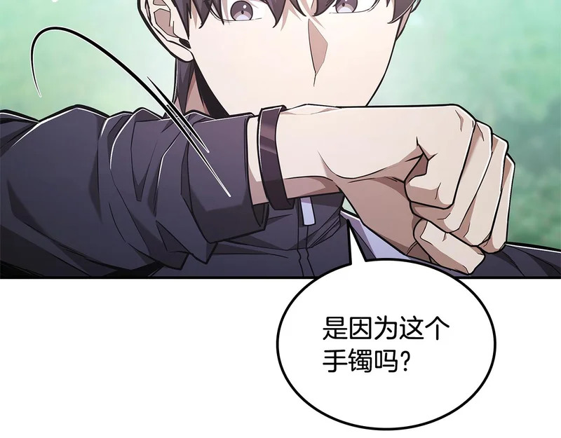 第71话 特别训练 第150页