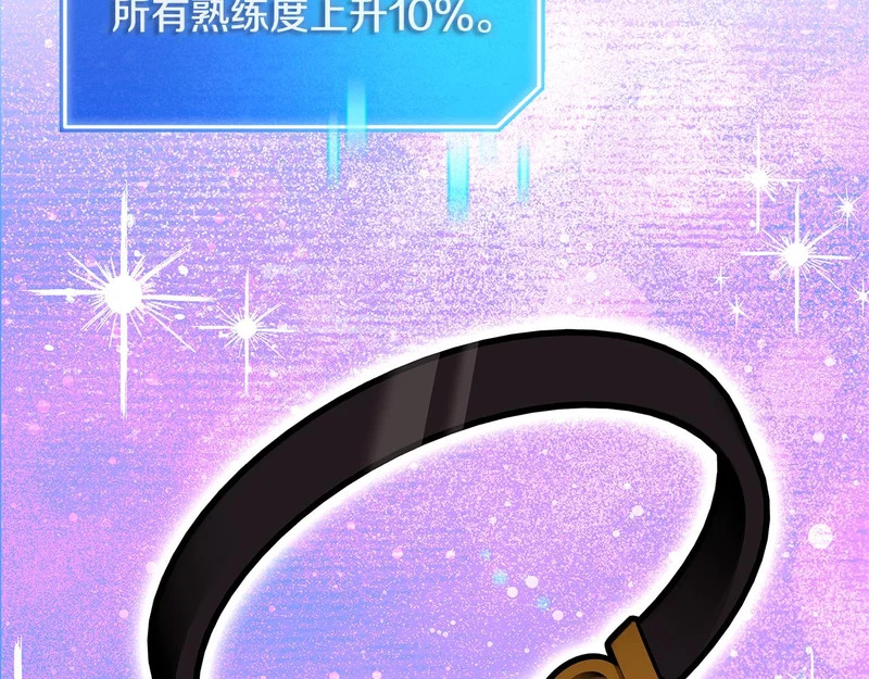 第71话 特别训练 第152页