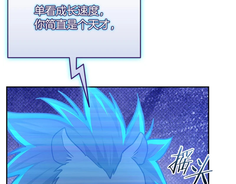 第71话 特别训练 第155页