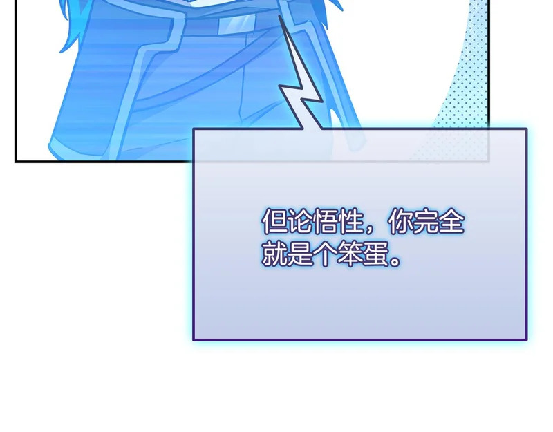 第71话 特别训练 第157页