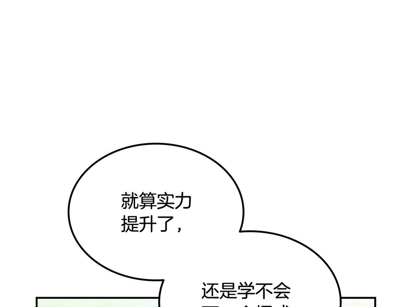 第71话 特别训练 第159页