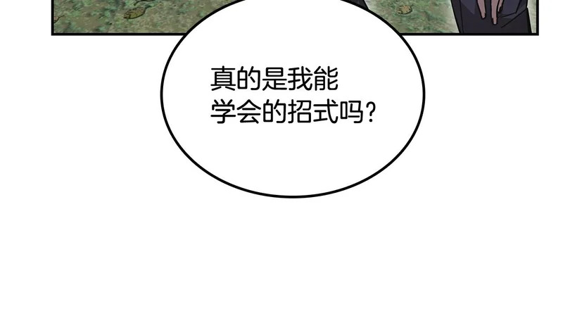 第71话 特别训练 第162页