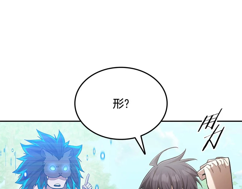 第71话 特别训练 第166页
