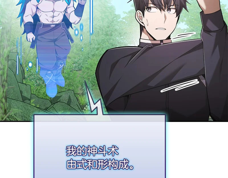 第71话 特别训练 第167页