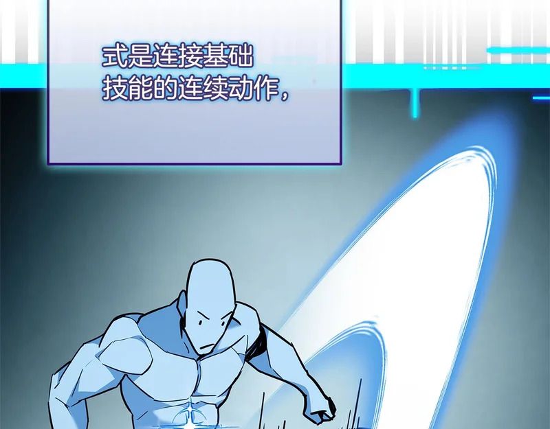 第71话 特别训练 第169页