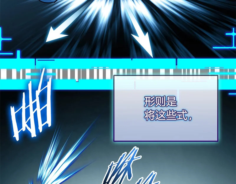 第71话 特别训练 第171页