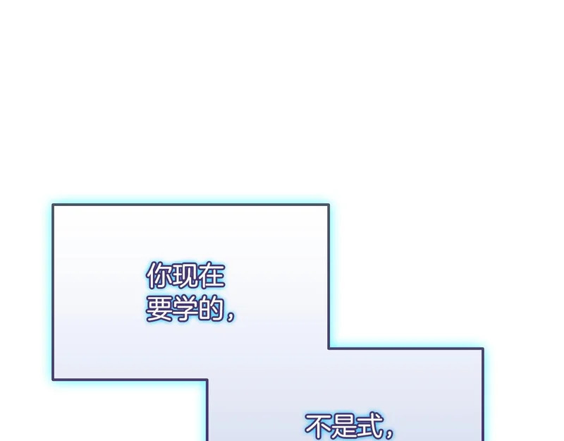 第71话 特别训练 第175页