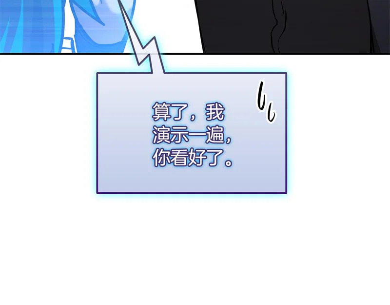 第71话 特别训练 第182页