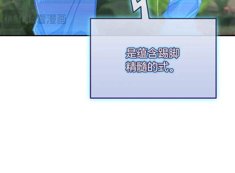 第71话 特别训练 第186页