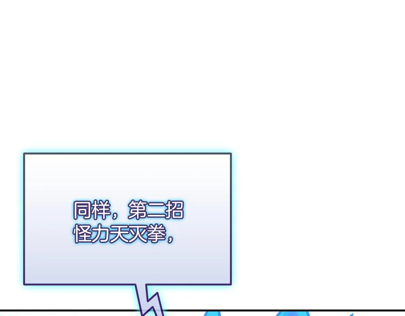 第71话 特别训练 第187页