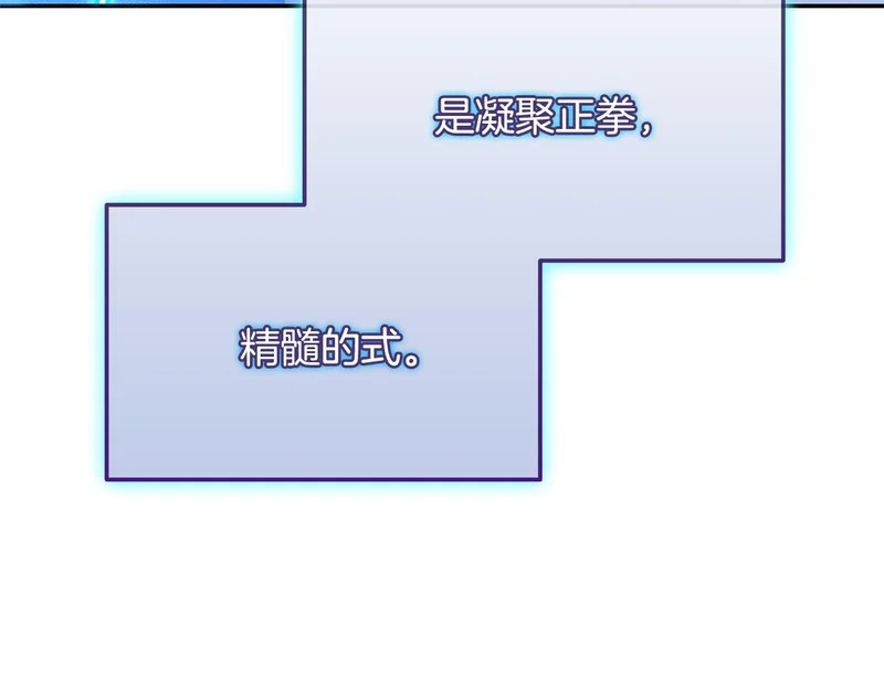 第71话 特别训练 第190页