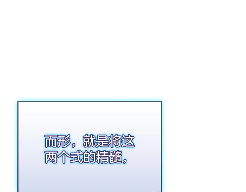 第71话 特别训练 第191页