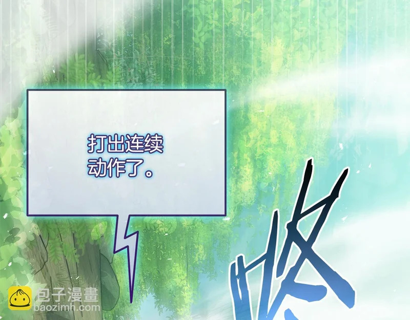 第71话 特别训练 第205页