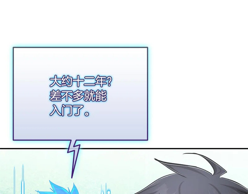 第71话 特别训练 第213页