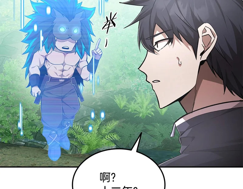 第71话 特别训练 第214页