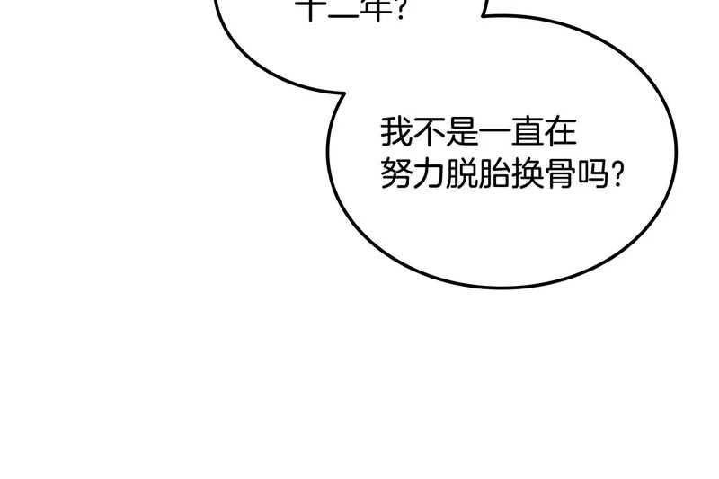 第71话 特别训练 第215页