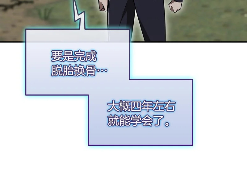 第71话 特别训练 第218页